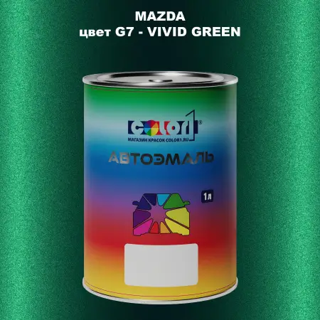 Автомобильная краска MAZDA, цвет G7 - VIVID GREEN