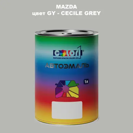 Автомобильная краска MAZDA, цвет GY - CECILE GREY