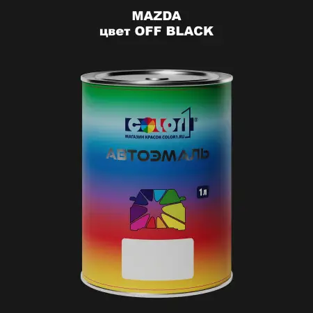 Автомобильная краска MAZDA, цвет - OFF BLACK