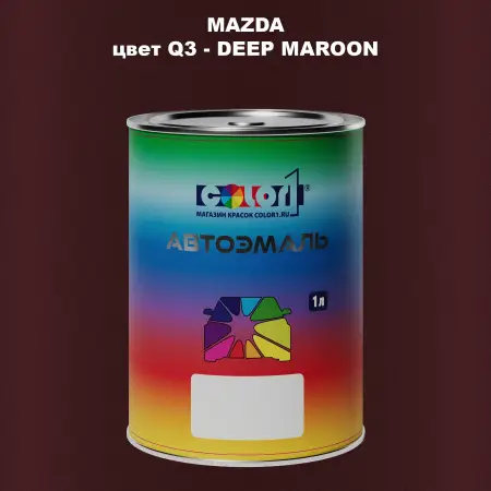 Автомобильная краска MAZDA, цвет Q3 - DEEP MAROON
