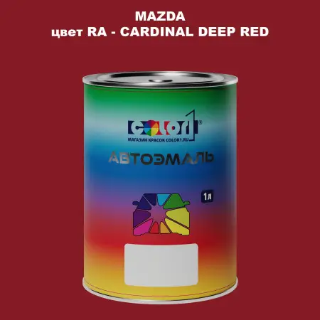 Автомобильная краска MAZDA, цвет RA - CARDINAL DEEP RED