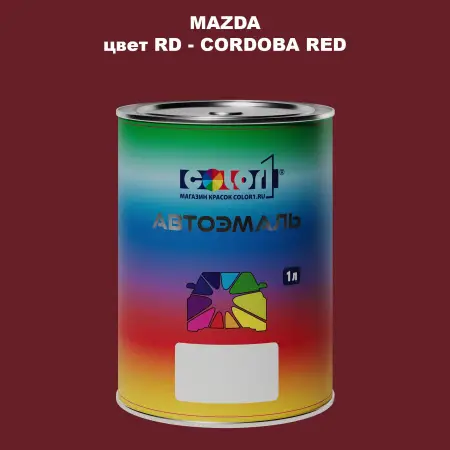 Автомобильная краска MAZDA, цвет RD - CORDOBA RED