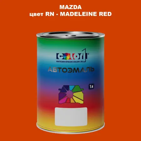Автомобильная краска MAZDA, цвет RN - MADELEINE RED