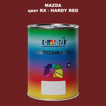 Автомобильная краска MAZDA, цвет RX - HARDY RED
