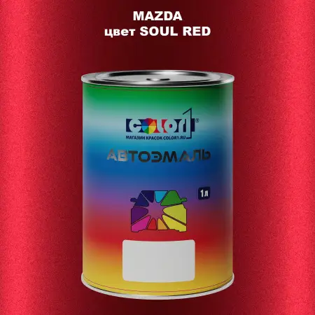 Автомобильная краска MAZDA, цвет - SOUL RED