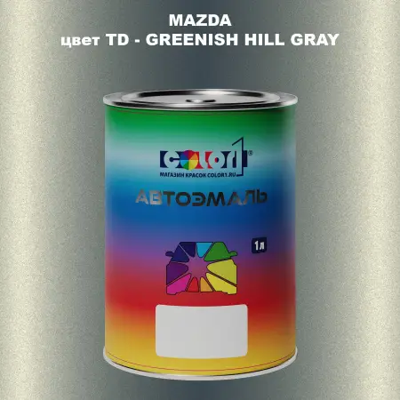 Автомобильная краска MAZDA, цвет TD - GREENISH HILL GRAY