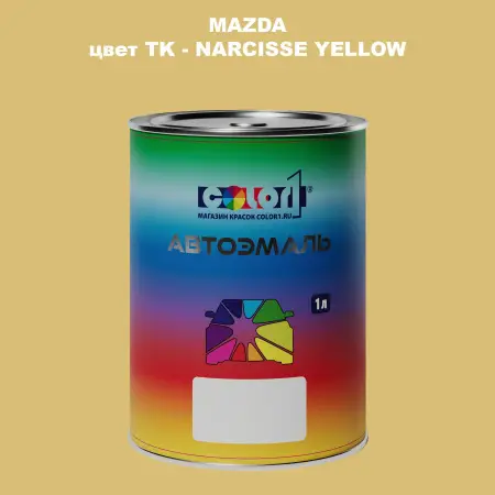 Автомобильная краска MAZDA, цвет TK - NARCISSE YELLOW