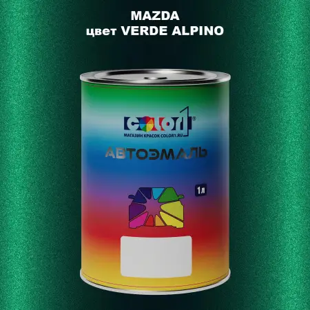 Автомобильная краска MAZDA, цвет - VERDE ALPINO