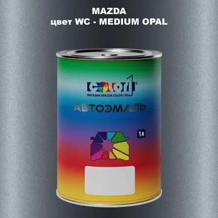 Автомобильная краска MAZDA, цвет WC - MEDIUM OPAL