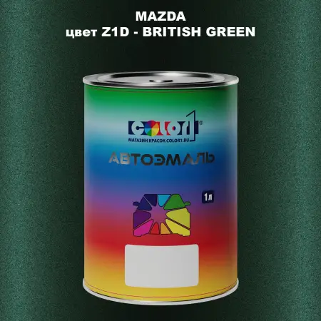 Автомобильная краска MAZDA, цвет Z1D - BRITISH GREEN