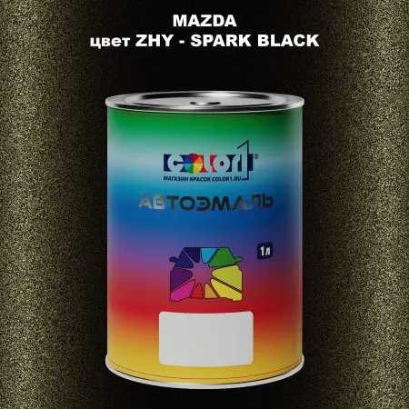 Автомобильная краска MAZDA, цвет ZHY - SPARK BLACK