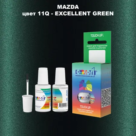 Краска для сколов во флаконе с кисточкой MAZDA, цвет 11Q - EXCELLENT GREEN