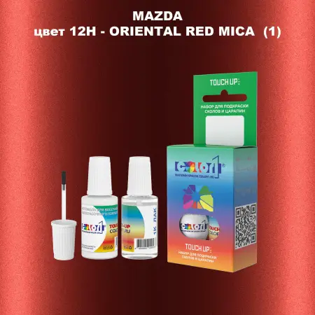 Краска для сколов во флаконе с кисточкой MAZDA, цвет 12H - ORIENTAL RED MICA (1)