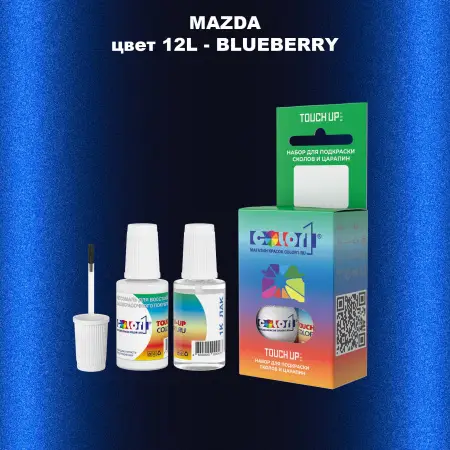 Краска для сколов во флаконе с кисточкой MAZDA, цвет 12L - BLUEBERRY
