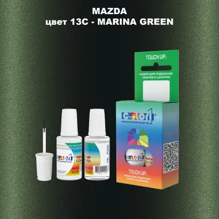 Краска для сколов во флаконе с кисточкой MAZDA, цвет 13C - MARINA GREEN