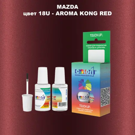 Краска для сколов во флаконе с кисточкой MAZDA, цвет 18U - AROMA KONG RED
