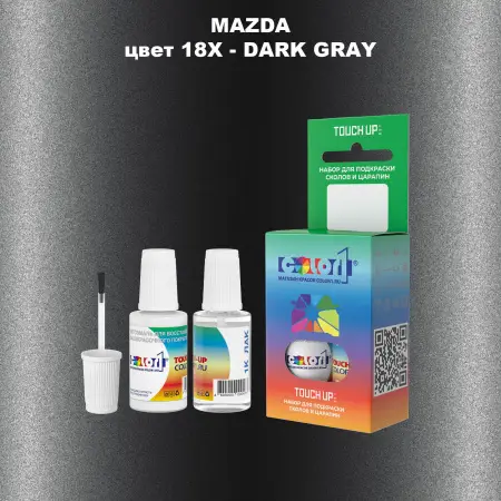 Краска для сколов во флаконе с кисточкой MAZDA, цвет 18X - DARK GRAY
