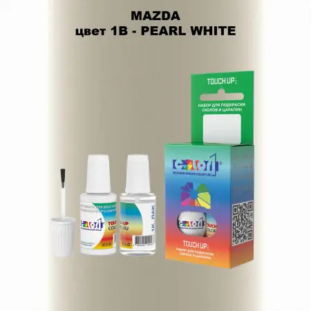 Краска для сколов во флаконе с кисточкой MAZDA, цвет 1B - PEARL WHITE