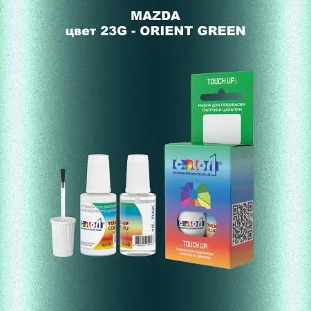 Краска для сколов во флаконе с кисточкой MAZDA, цвет 23G - ORIENT GREEN