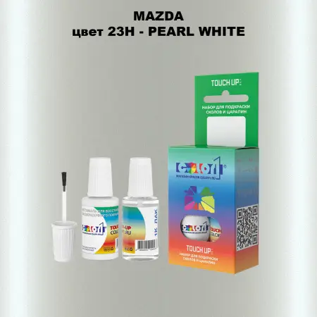 Краска для сколов во флаконе с кисточкой MAZDA, цвет 23H - PEARL WHITE