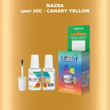 Краска для сколов во флаконе с кисточкой MAZDA, цвет 25C - CANARY YELLOW