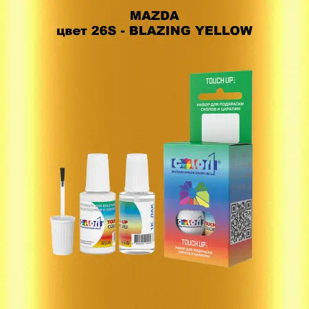 Краска для сколов во флаконе с кисточкой MAZDA, цвет 26S - BLAZING YELLOW
