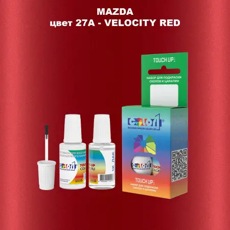 Краска для сколов во флаконе с кисточкой MAZDA, цвет 27A - VELOCITY RED