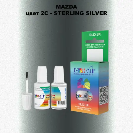 Краска для сколов во флаконе с кисточкой MAZDA, цвет 2C - STERLING SILVER