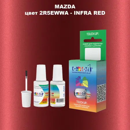 Краска для сколов во флаконе с кисточкой MAZDA, цвет 2R5EWWA - INFRA RED