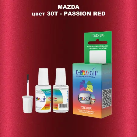 Краска для сколов во флаконе с кисточкой MAZDA, цвет 30T - PASSION RED