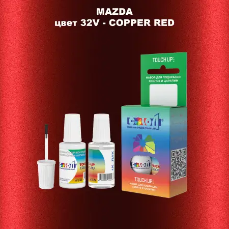 Краска для сколов во флаконе с кисточкой MAZDA, цвет 32V - COPPER RED