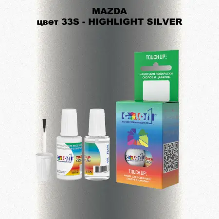 Краска для сколов во флаконе с кисточкой MAZDA, цвет 33S - HIGHLIGHT SILVER