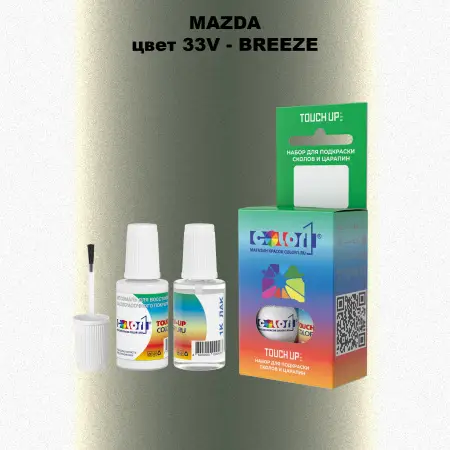 Краска для сколов во флаконе с кисточкой MAZDA, цвет 33V - BREEZE