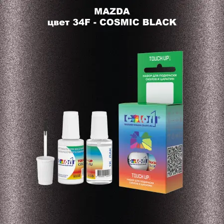 Краска для сколов во флаконе с кисточкой MAZDA, цвет 34F - COSMIC BLACK