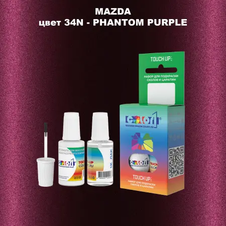 Краска для сколов во флаконе с кисточкой MAZDA, цвет 34N - PHANTOM PURPLE