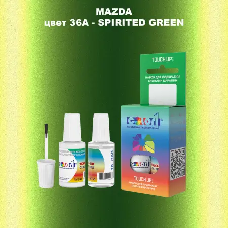 Краска для сколов во флаконе с кисточкой MAZDA, цвет 36A - SPIRITED GREEN