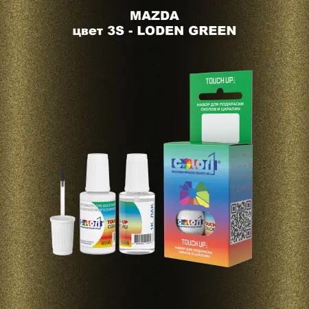Краска для сколов во флаконе с кисточкой MAZDA, цвет 3S - LODEN GREEN