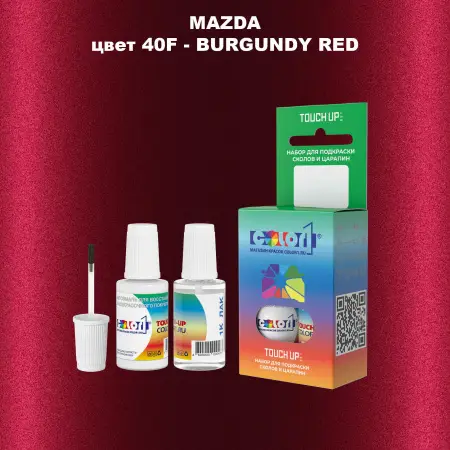 Краска для сколов во флаконе с кисточкой MAZDA, цвет 40F - BURGUNDY RED