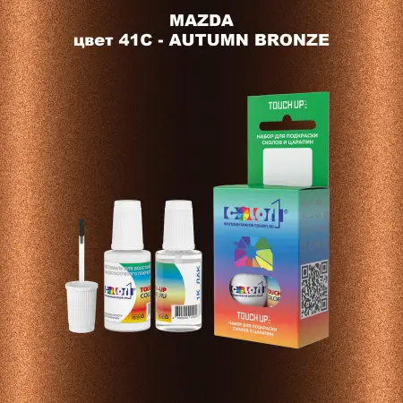 Краска для сколов во флаконе с кисточкой MAZDA, цвет 41C - AUTUMN BRONZE
