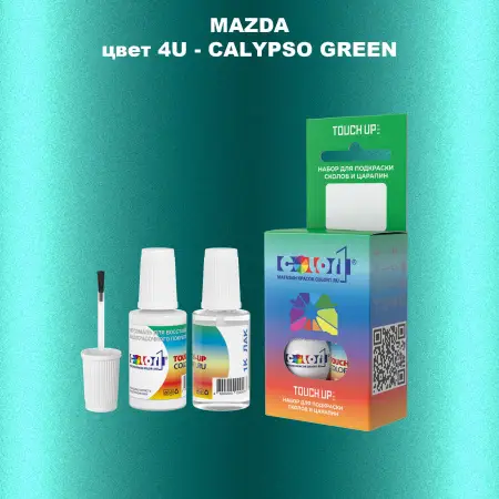 Краска для сколов во флаконе с кисточкой MAZDA, цвет 4U - CALYPSO GREEN