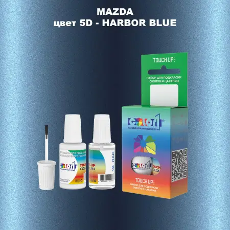 Краска для сколов во флаконе с кисточкой MAZDA, цвет 5D - HARBOR BLUE