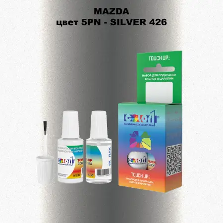 Краска для сколов во флаконе с кисточкой MAZDA, цвет 5PN - SILVER 426
