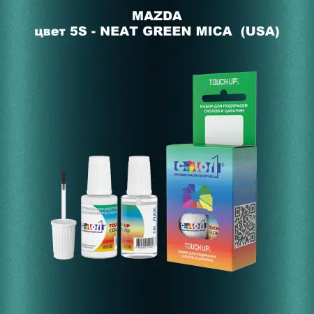 Краска для сколов во флаконе с кисточкой MAZDA, цвет 5S - NEAT GREEN MICA (USA)