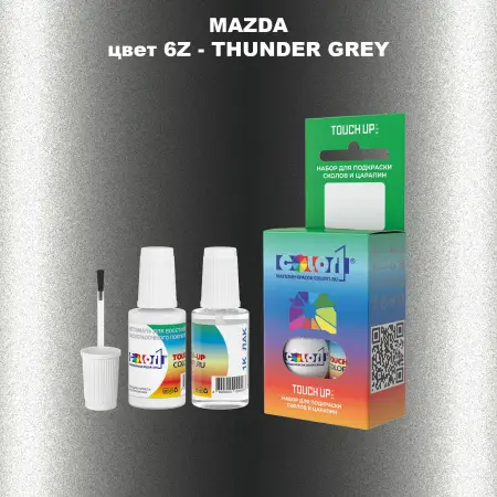 Краска для сколов во флаконе с кисточкой MAZDA, цвет 6Z - THUNDER GREY