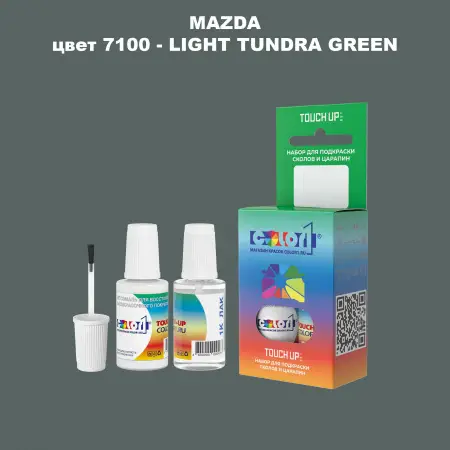Краска для сколов во флаконе с кисточкой MAZDA, цвет 7100 - LIGHT TUNDRA GREEN