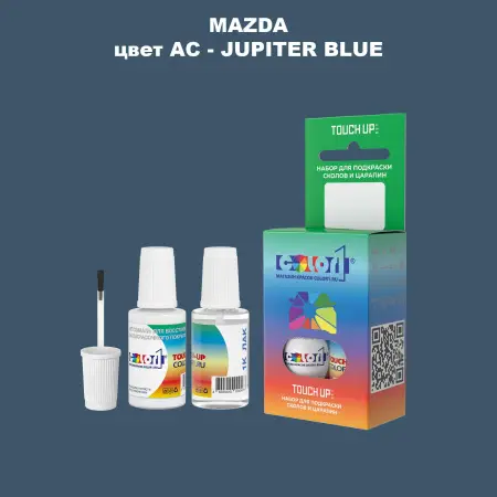 Краска для сколов во флаконе с кисточкой MAZDA, цвет AC - JUPITER BLUE