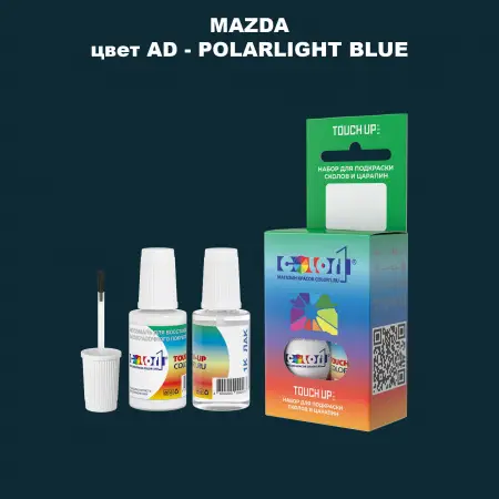 Краска для сколов во флаконе с кисточкой MAZDA, цвет AD - POLARLIGHT BLUE
