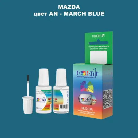 Краска для сколов во флаконе с кисточкой MAZDA, цвет AN - MARCH BLUE