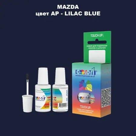 Краска для сколов во флаконе с кисточкой MAZDA, цвет AP - LILAC BLUE