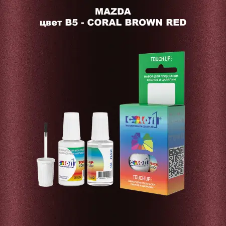 Краска для сколов во флаконе с кисточкой MAZDA, цвет B5 - CORAL BROWN RED